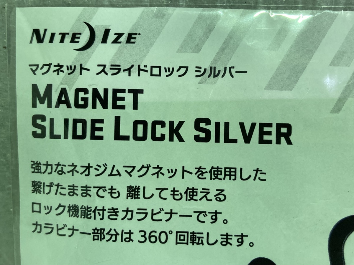 Snap-on　スナップオン　Magnet Slide Lock　マグネット スライドロック　色：シルバー（未使用品）_画像4