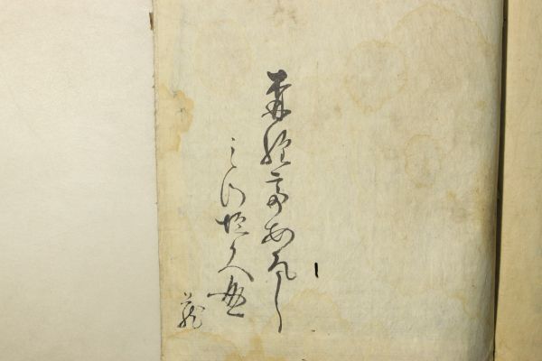 「長秋詠藻 上巻 中巻」藤原俊成 合本1冊｜国文学 歌集 和歌 短歌 家集 撰集 古書 和本 古典籍 g124_画像4