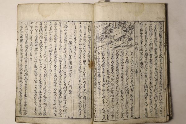 「塵劫記」菊屋長兵衛 安永8年 1冊｜和算 算術 算数 数学 算盤 絵入り 木版画 江戸時代 古書 和本 古典籍 n29の画像8