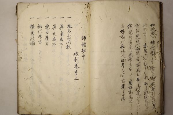 「師鑑鈔 地利巻 全10巻」写本 著:北条氏長 1冊揃｜兵法 兵書 軍学 北条流 地理 絵入り 城 肉筆 古書 和本 古典籍 n85_画像9