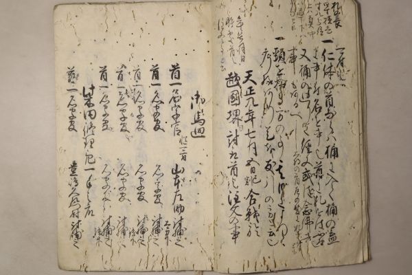 「実験之巻(首実検之巻 六具口伝)」写本 1冊｜検死 武家故実 秘術 秘伝 軍学 兵書 兵法書 古書 和本 古典籍 n45の画像6