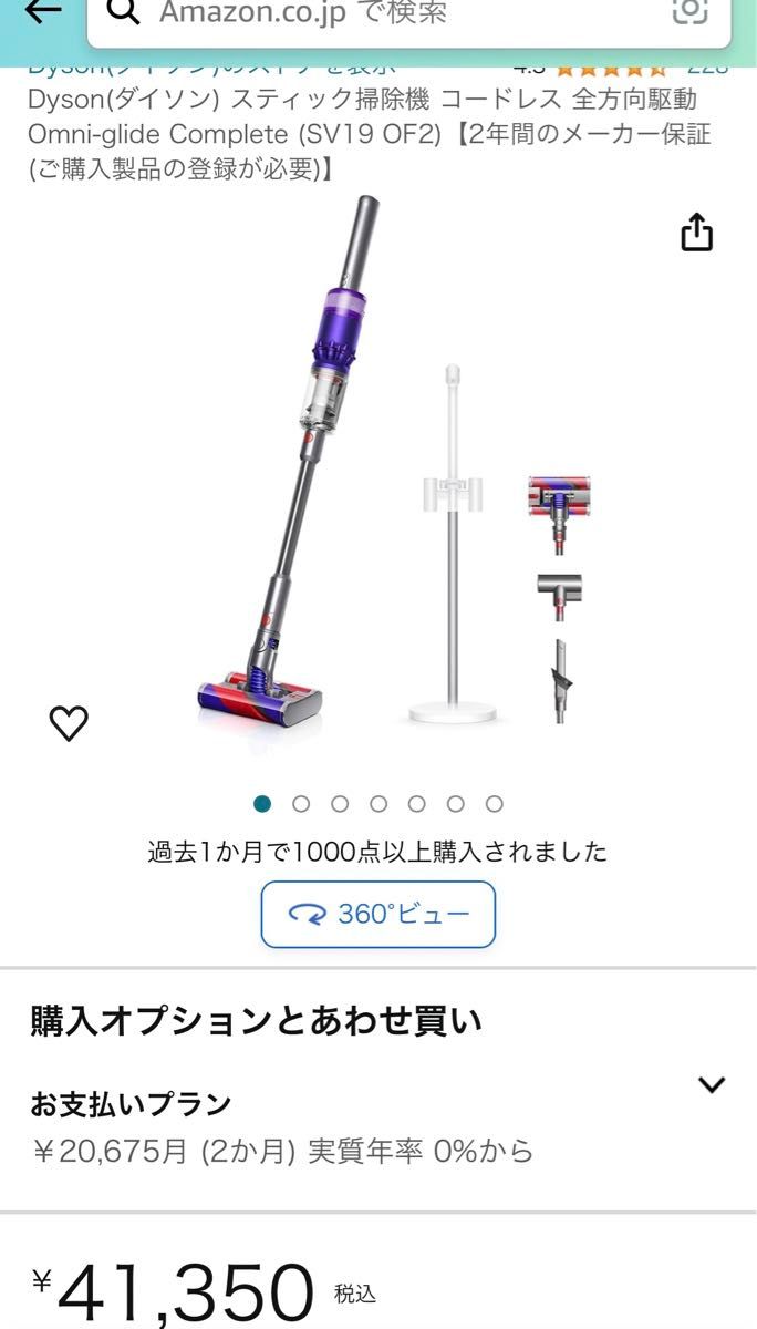 【美品】ダイソン オムニグライド SV19 Dyson Omni-glide Complete (SV19 OF2)