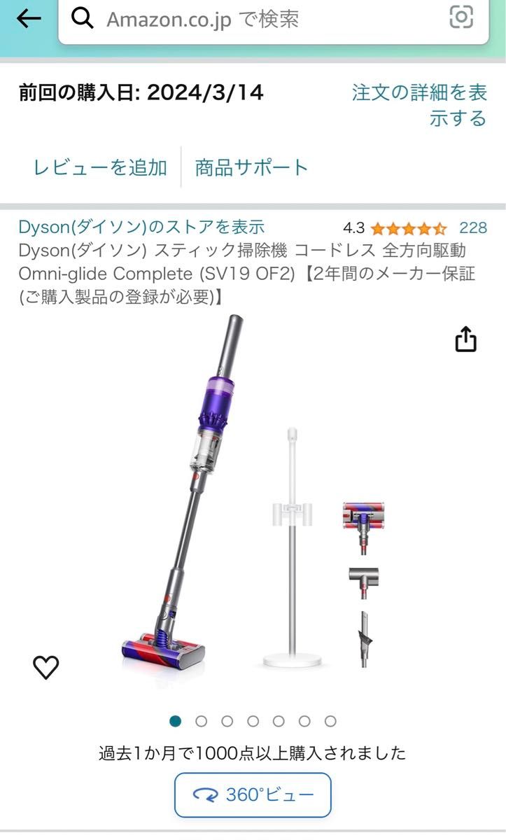 【美品】ダイソン オムニグライド SV19 Dyson Omni-glide Complete (SV19 OF2)