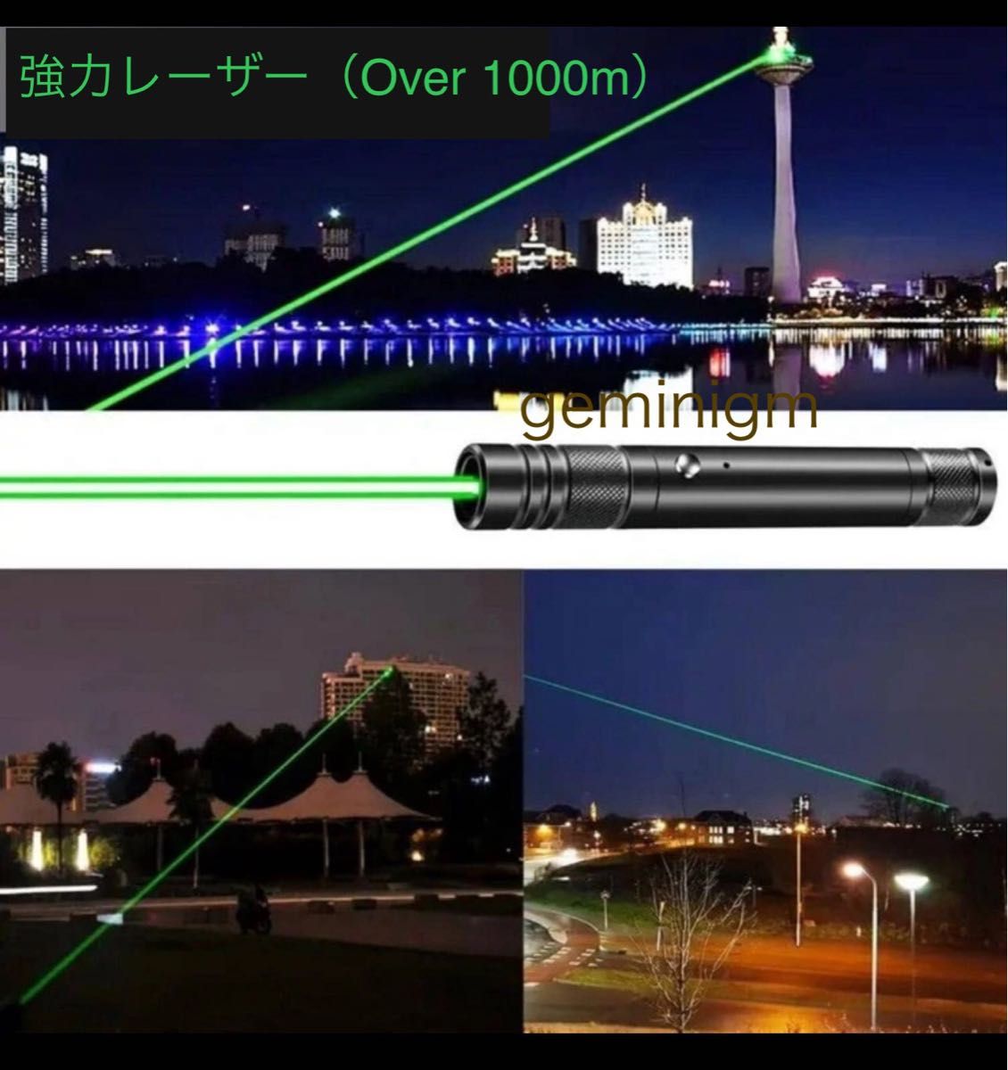 USB充電式　ストレートレーザーポインター★ グリーン　緑　電池不要　強力光線　未使用　ネコおもちゃ　現場指示　高評価！