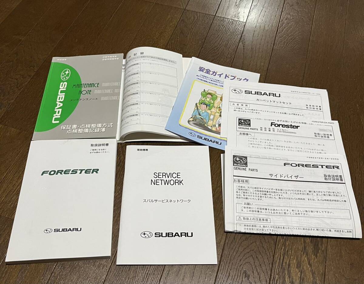  Forester SG9 Subaru 2004 год инструкция по эксплуатации руководство пользователя записи о содержании и техническом обслуживании FORESTER SUBARU