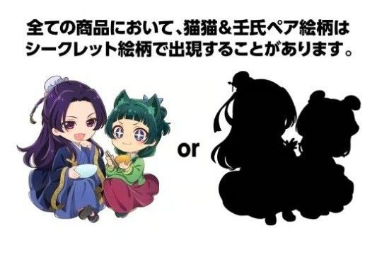 薬屋のひとりごと展 コラボカフェ コースター 壬氏猫猫 高順 MGカフェ 薬屋のひとりごと コラボカフェ NATSLIVE CAFE 薬屋祭