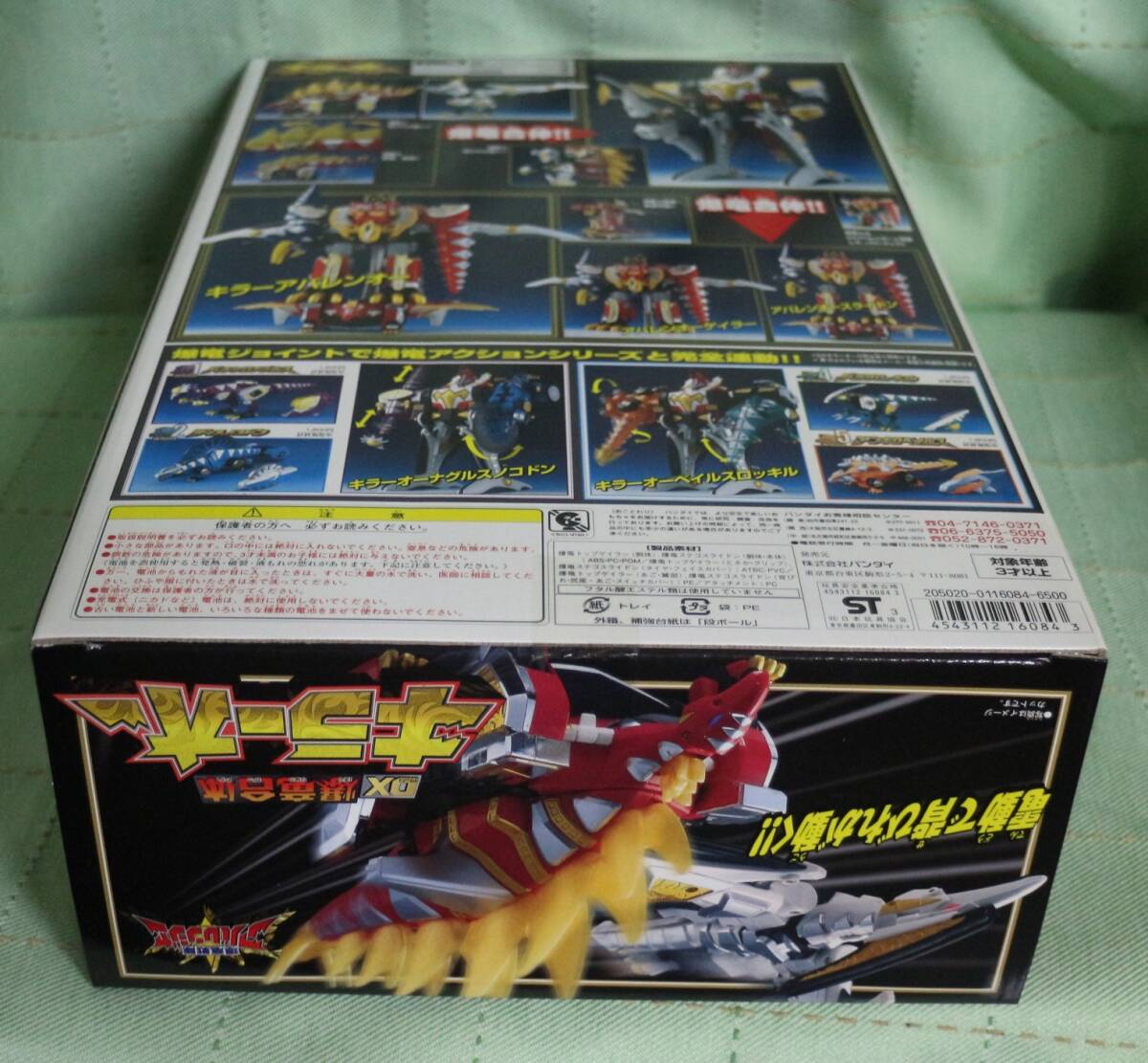 aba Ranger DX. dragon . body killer o- new goods unopened goods Bandai 