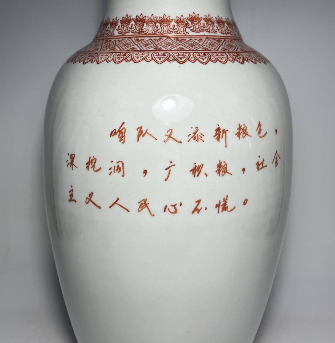 中国　景徳鎮製　王隆夫絵　文化大革命時期　人物紋花瓶　H４５cm_画像9