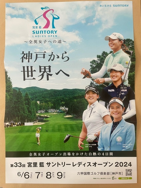 * Suntory женский открытый 2024 год * 6 месяц 6 день ( дерево )*7 день ( золотой ) рабочий день входной билет 2 шт. комплект 