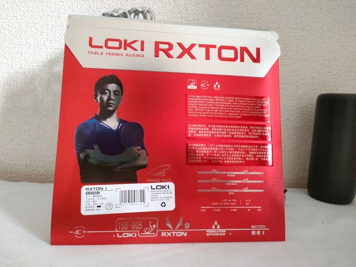 卓球 ラバー LOKI RXTON 裏ソフト 黒の画像2