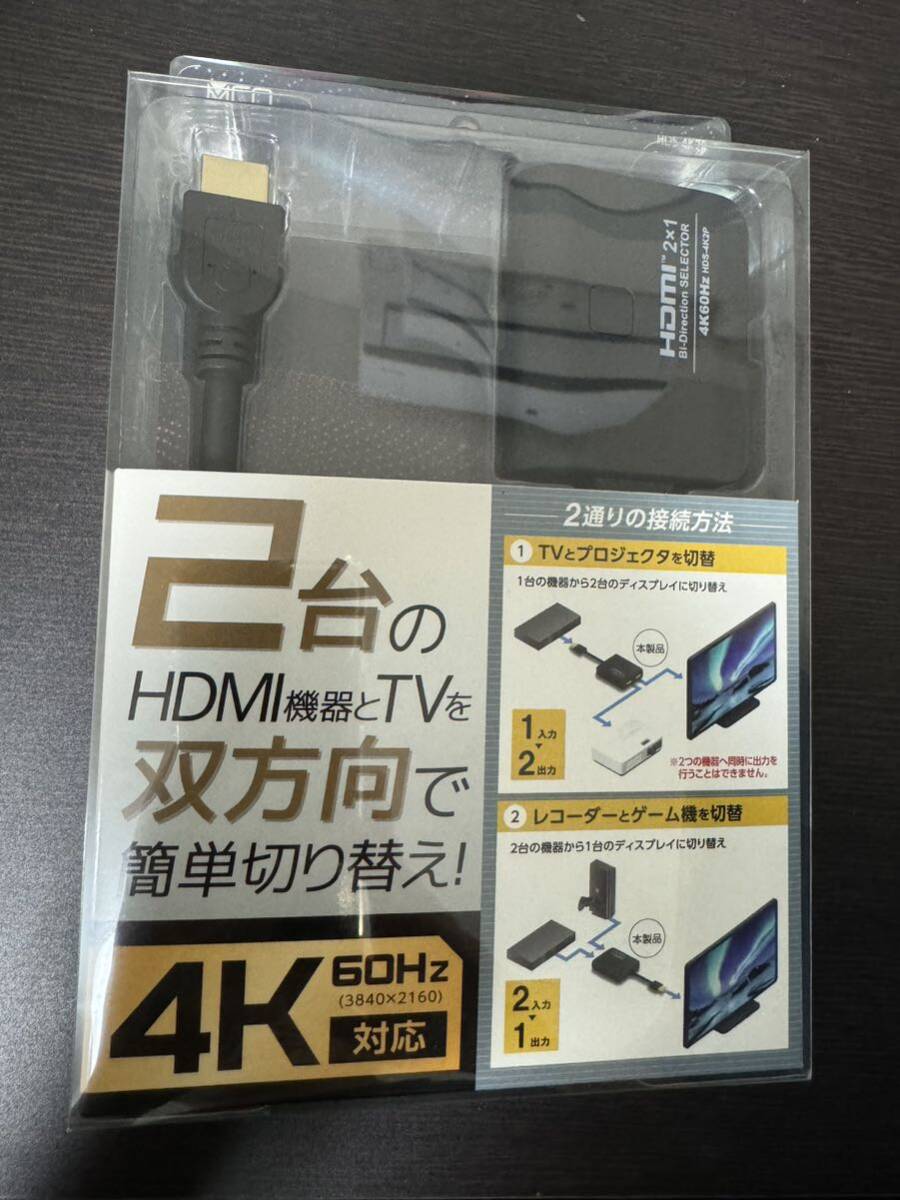 HDMI 入力出力 ディスプレイ切替器の画像1