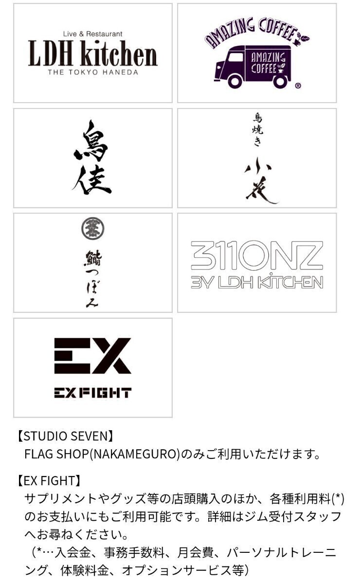 EXILE TRIBE GIFT CARD エグザイル トライブ ギフト カード 50000円分 LDH 三代目 RAMPAGE ランペイジ_画像5