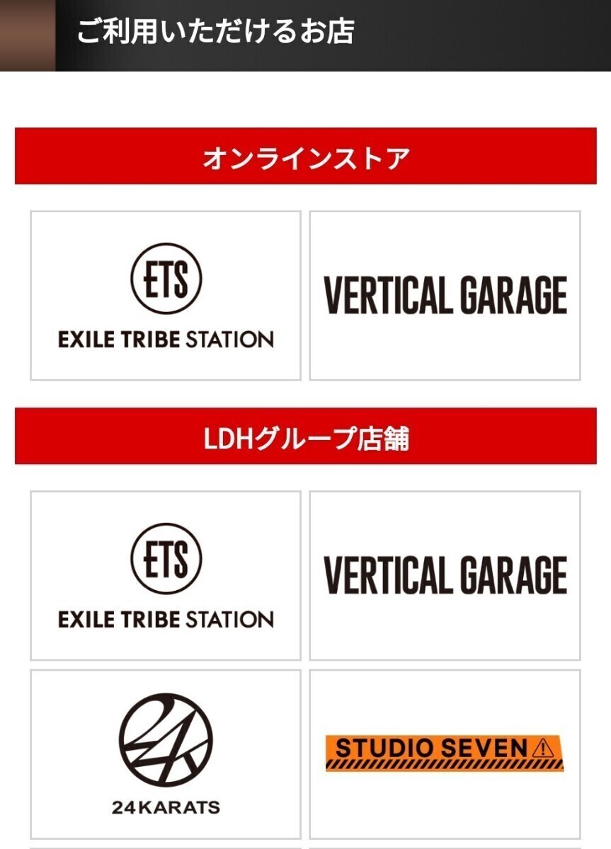 EXILE TRIBE GIFT CARD ギフトカード LDH 三代目 RAMPAGE 20000 黒1袋黄色1袋の画像4