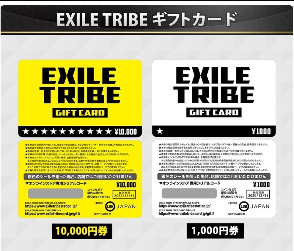 EXILE TRIBE GIFT CARD エグザイル トライブ ギフト カード 50000円分 LDH 三代目 RAMPAGE ランペイジの画像2