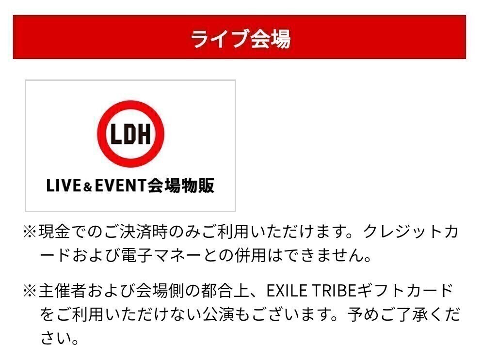 EXILE TRIBE GIFT CARD エグザイル トライブ ギフト カード 50000円分 LDH 三代目 RAMPAGE ランペイジの画像3