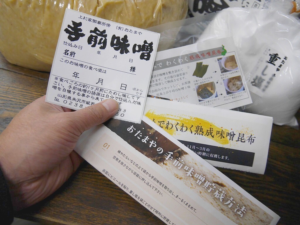 【おたまや】手前味噌 詰め替え用（10kg）の画像2