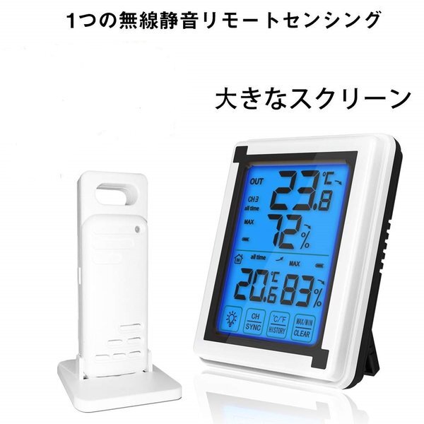 デジタル温湿度計 外気温度計 ワイヤレス 子機の画像2