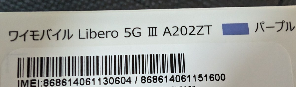 Libero 5G III A202ZT パープル Y!mobile 判定○ スマートフォン 格安 美品の画像5