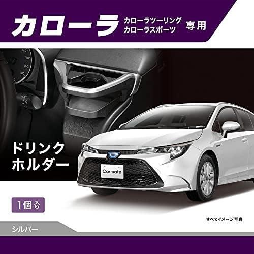 ★シルバー_運転席用★ () 車用 トヨタ カローラ 専用 エアコン ドリンクホルダー 【 運転席 用】【 シルバー 】_画像2