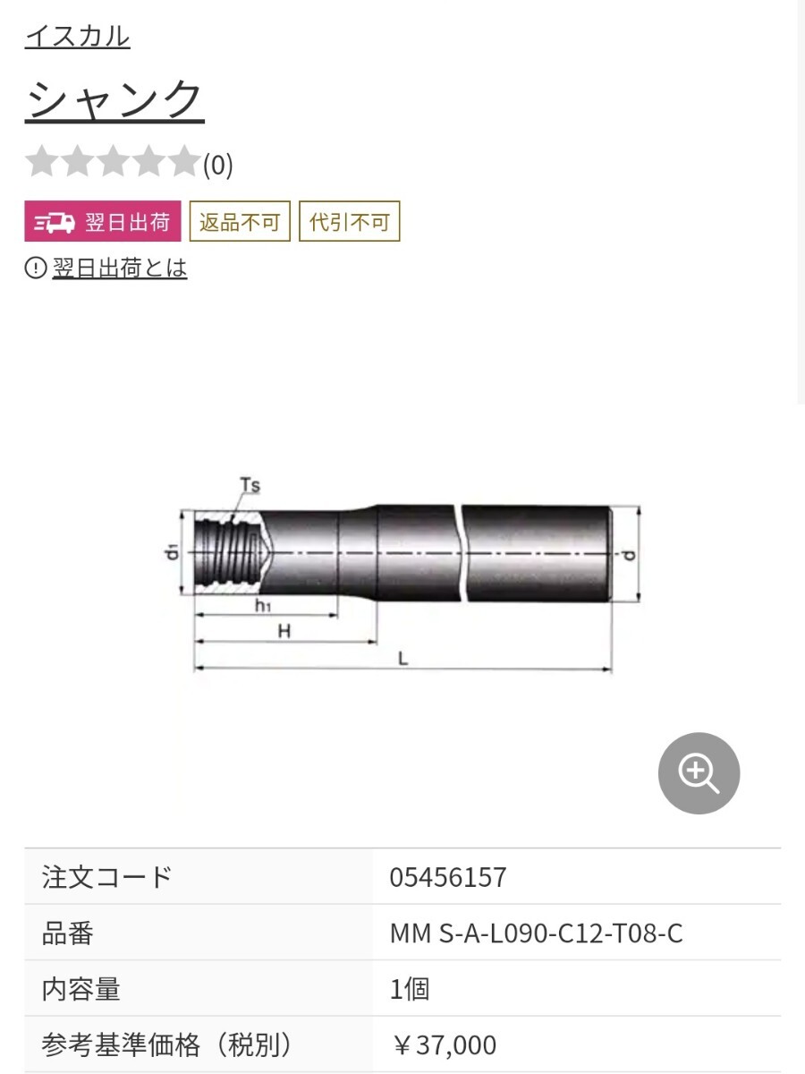 イスカル(ISCAR) マルチマスター 鋼シャンク T08 おまけに イスカル(ISCAR) マルチマスター 鋼シャンク T08 おまけに