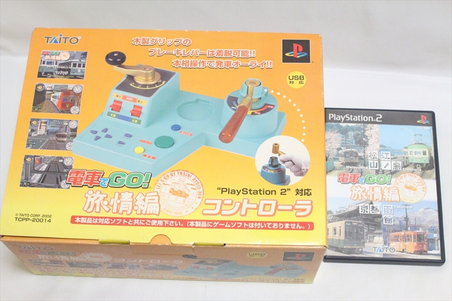 PS2　ソフトセット★　電車でＧＯ!旅情編　コントローラー　　★_画像1