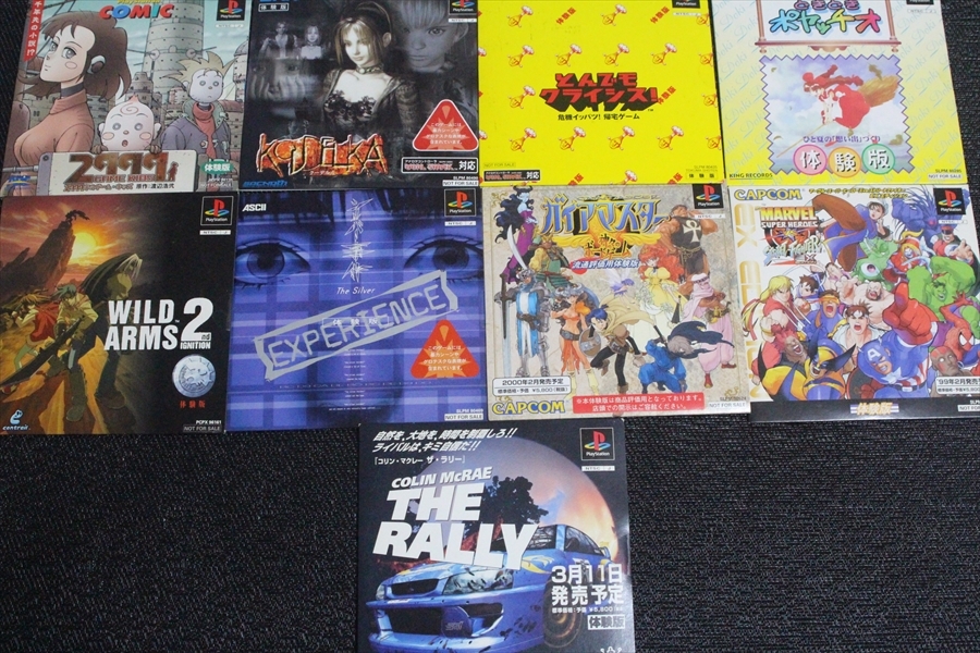 完売 【送料込/未使用PS★体験版 9+1枚セット シルバー事件/ガイアマスター/とんでもクライシス/どきどきポヤッチオ/御神楽少女探偵団/マーヴル その他