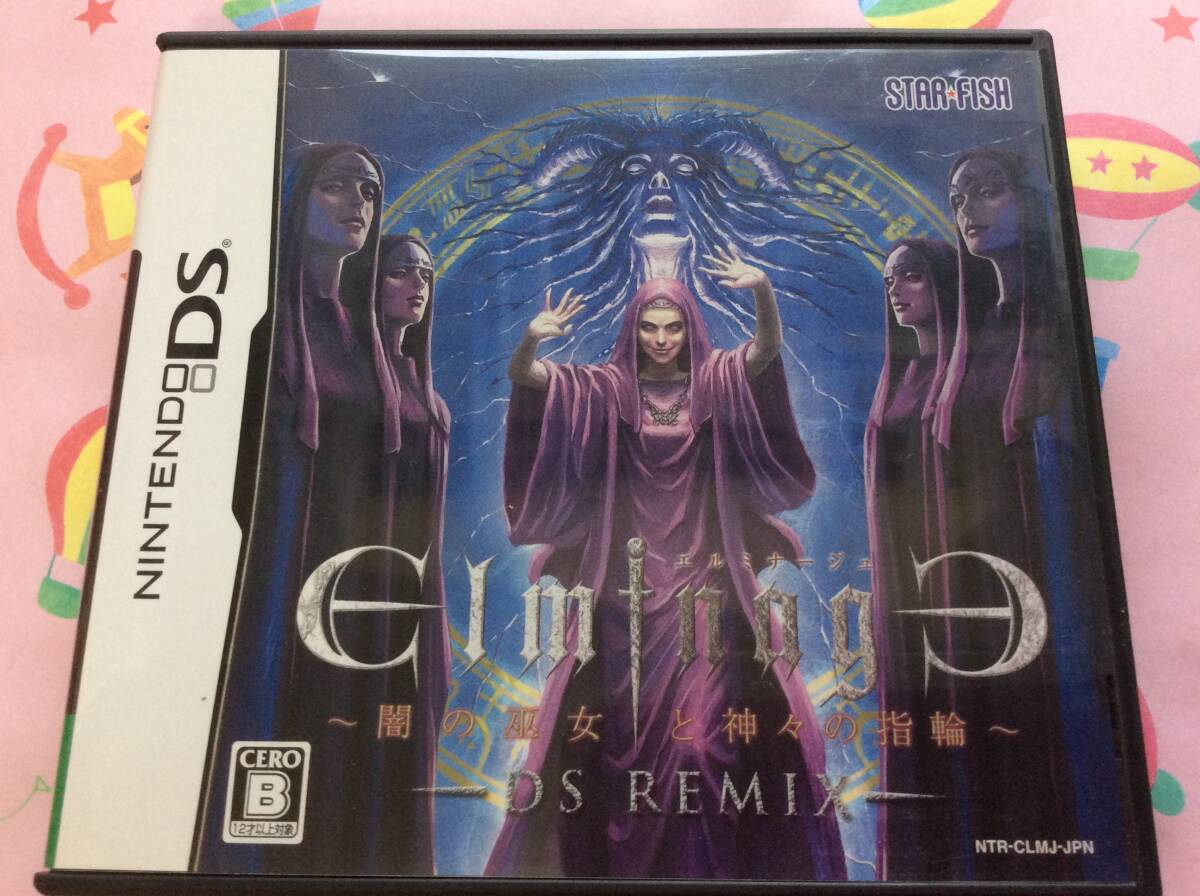 【DS】『エルミナージュ DS Remix ～闇と巫女と神々の指輪～』_画像1