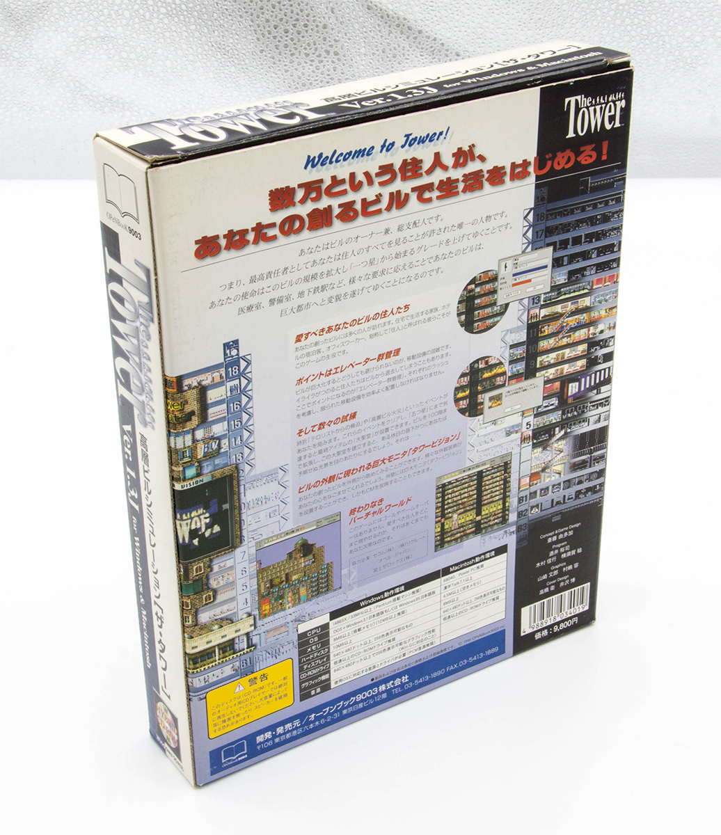 高層ビルシミュレーション ザ・タワー Ver. 1.3J CD-ROM Windows Macintosh PC版 中古の画像2