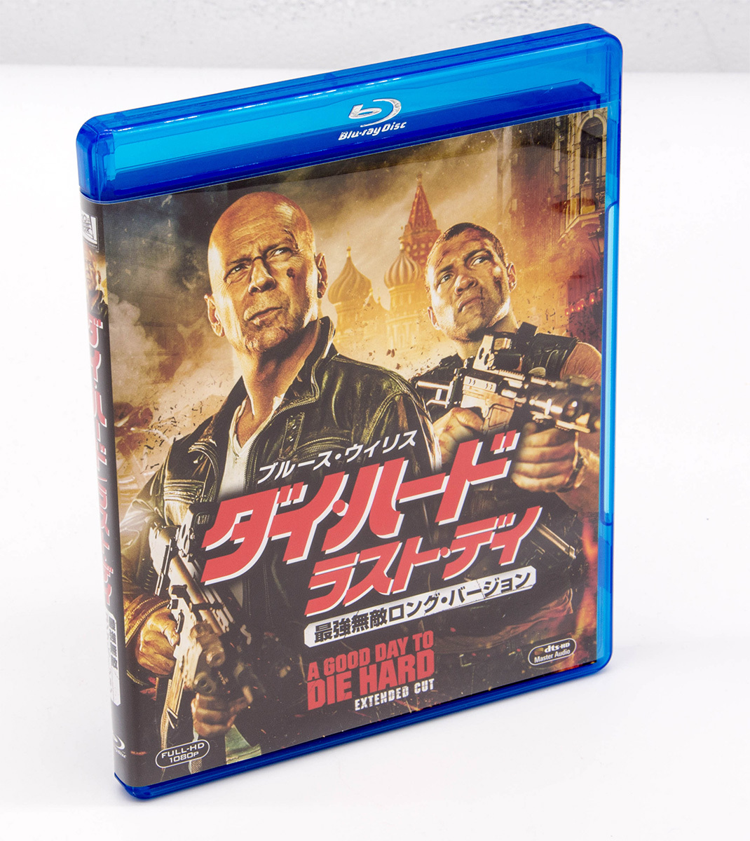 ダイ・ハード ラスト・デイ 最強無敵ロング・バージョン A Good Day to Die Hard BD ブルーレイ Blu-ray ブルース・ウィリス 中古 セル版_画像1