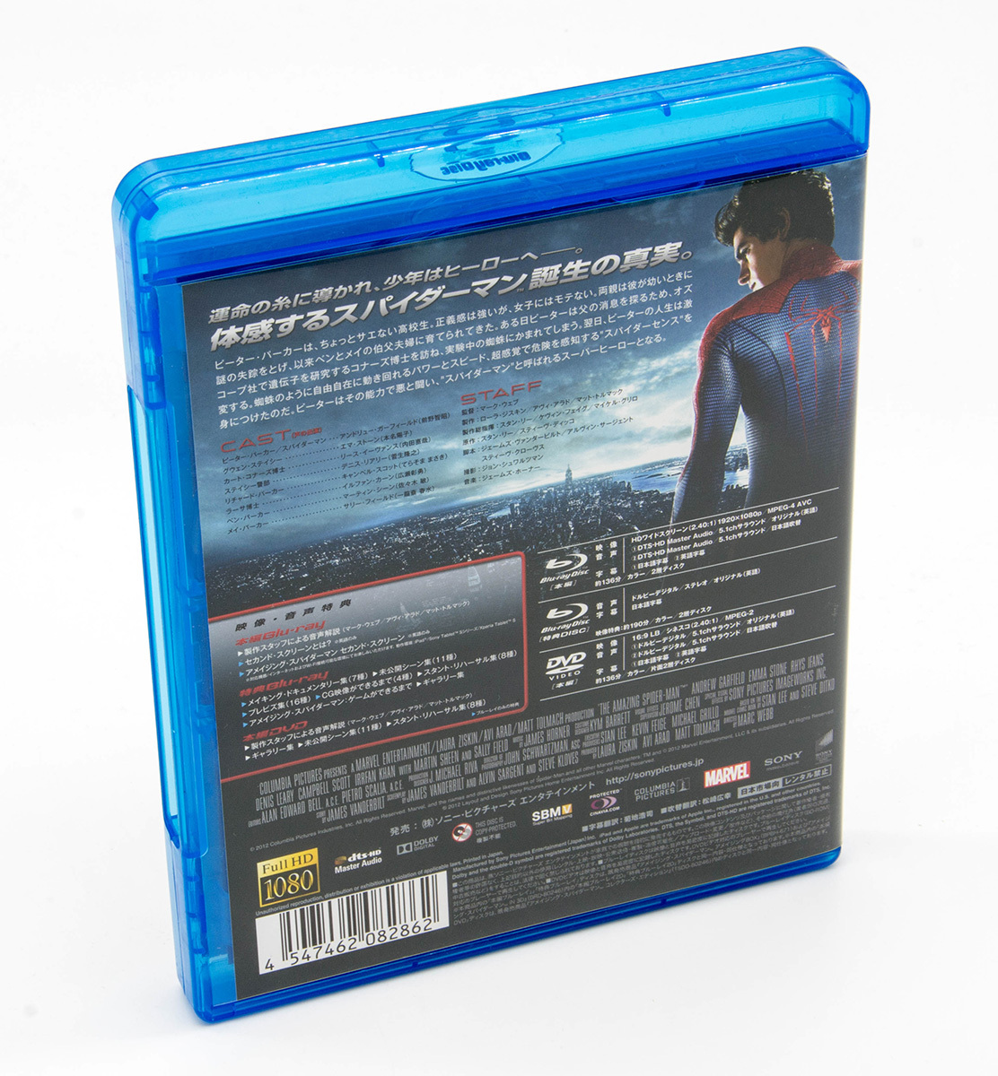 アメイジング・スパイダーマン The Amazing Spider-Man Blu-ray+DVD 3枚組 アンドリュー・ガーフィールド エマ・ストーン 中古 セル版_画像4