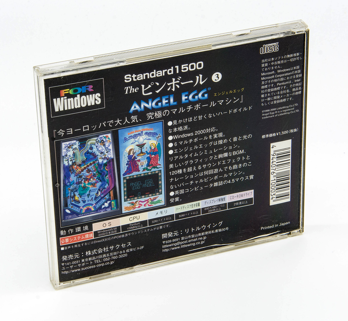 SUCCESS Standard1500 The ピンボール3 ANGEL EGG Windows PC版 CD-ROM 中古_画像2