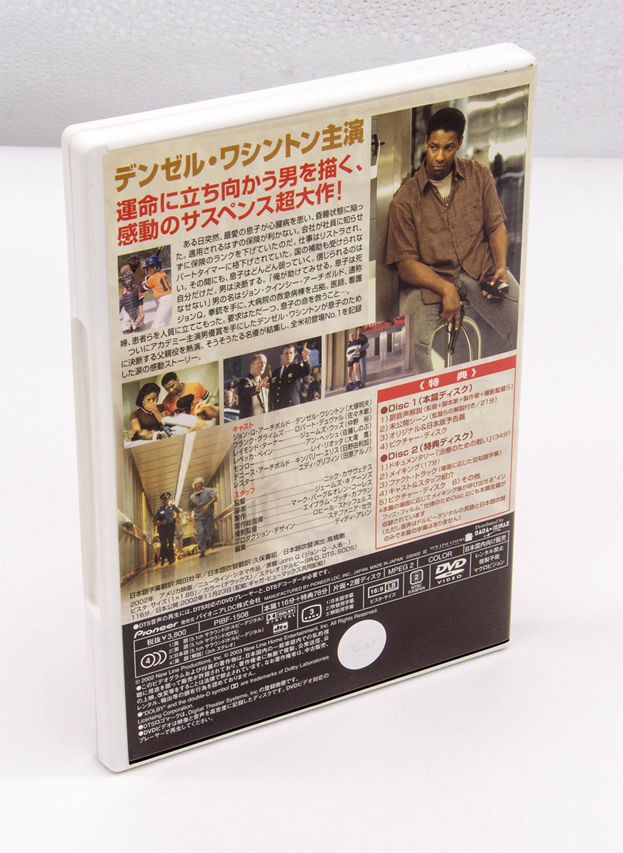 ジョンQ 最後の決断 デラックス版 初回限定版 John Q DVD デンゼル・ワシントン 中古 セル版_画像4