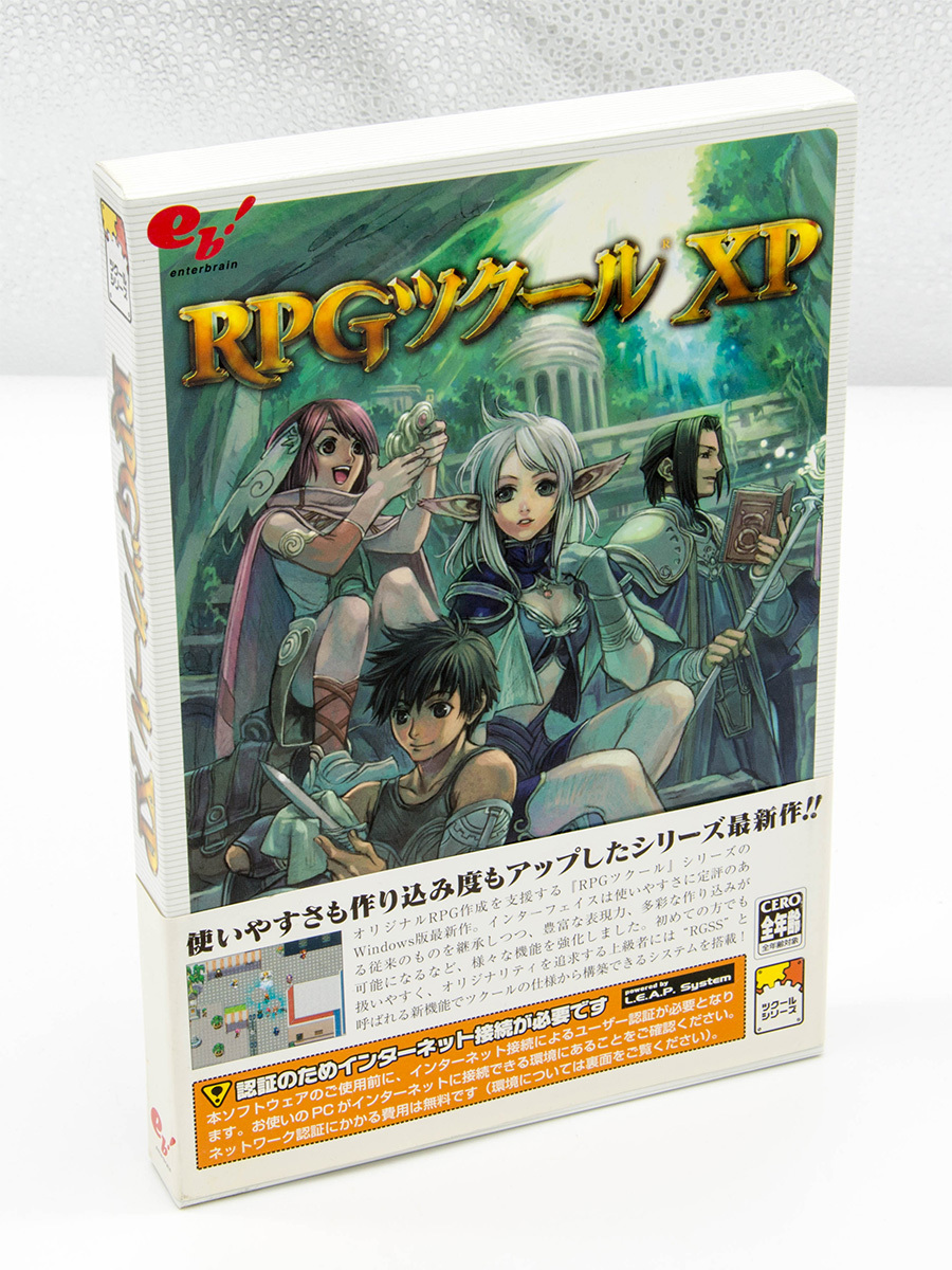 ASCII RPGツクールXP プロダクトキー付 WindowsXP/Vista/7 中古_画像1