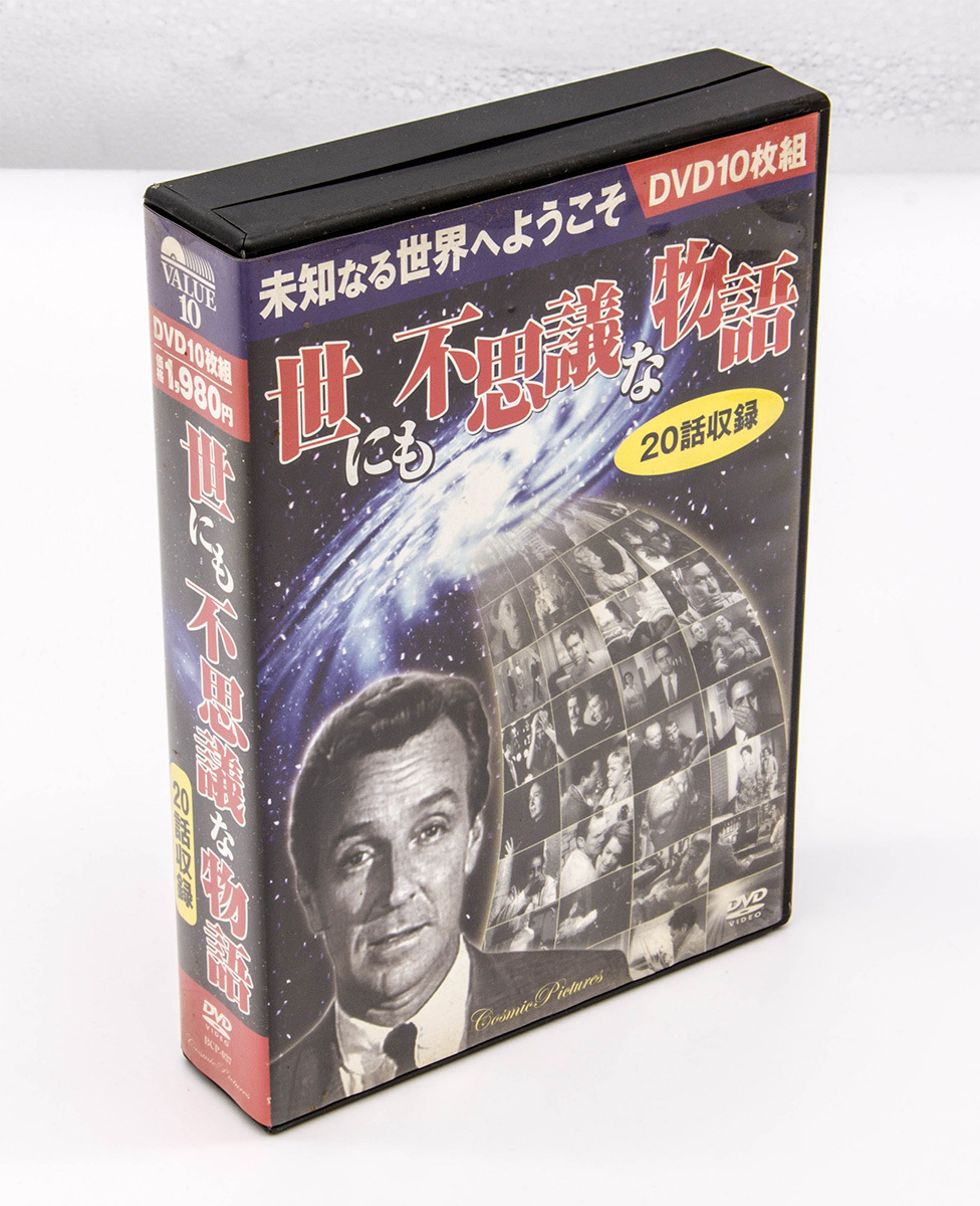 世にも不思議な物語 20話収録 DVD 10枚組 中古_画像1