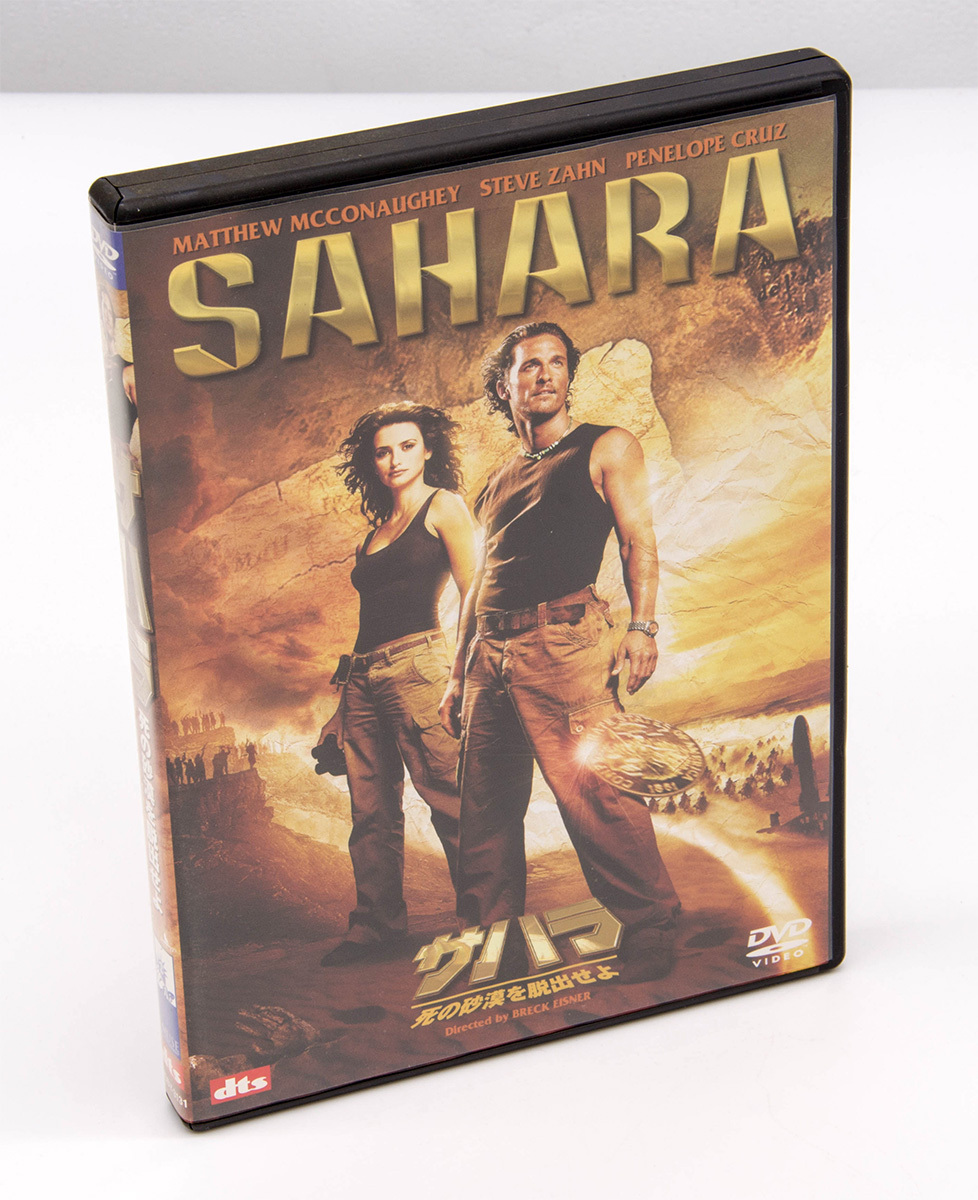 サハラ 死の砂漠を脱出せよ SAHARA マシュー・マコノヒー DVD 2枚組 中古 セル版_画像1