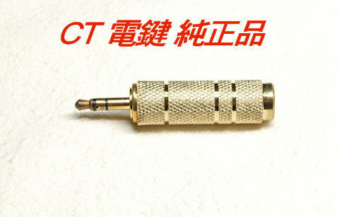 CT electro- key cable. original adapter 6.3mm plug -3.5mm Mini plug . conversion, paddle. accessories, stereo type 