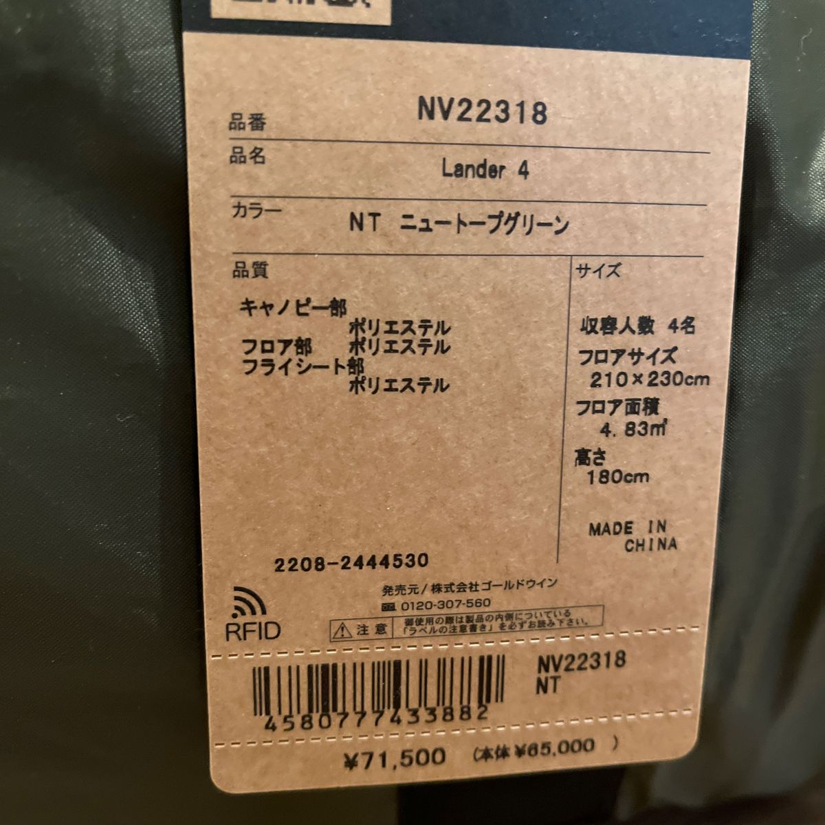 ノースフェイス THE NORTH FACE ランダー4 NV22318 NT LANDER 4 ノースフェイス THE NORTH FACE ランダー4 NV22318 NT LANDER 4