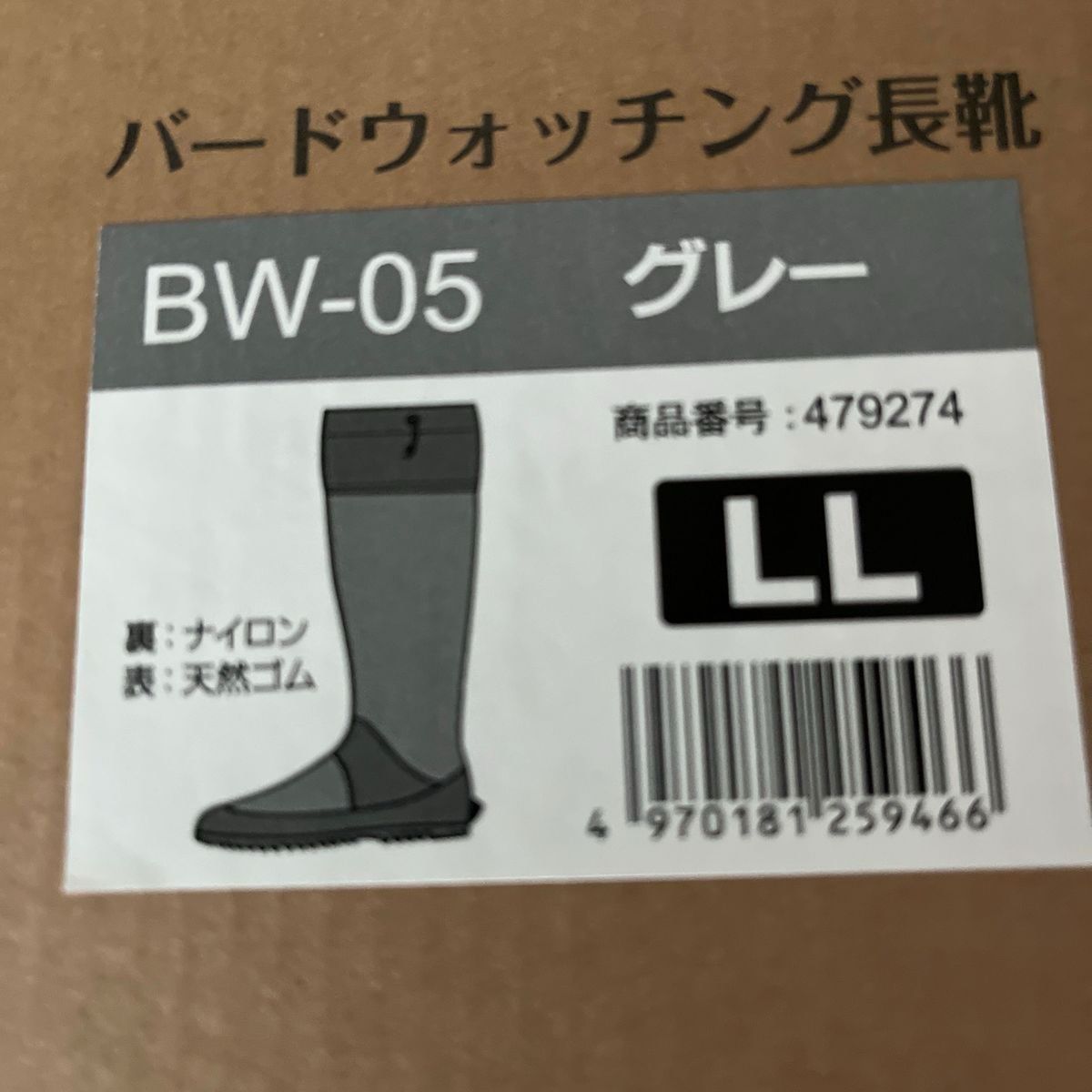 LLサイズ グレー　日本野鳥の会　レインブーツ　　長靴　バードウォッチング　農作業　アウトドア　キャンプ　登山　2L