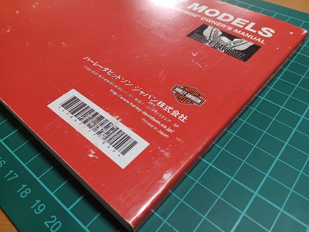 ■良品/即決送料無料■日本語■ハーレーダビッドソン ジャパン/使用説明書/2018年オーナーズマニュアル/取扱説明書/ソフテイル/SOFTAIL