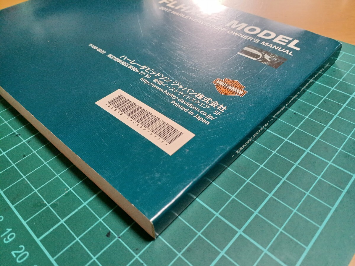 ■美品/即決送料無料/日本語■ハーレーダビッドソン/2017FLHXSE/CVOストリートグライド/使用説明書/オーナーズマニュアル/取扱説明書_画像4