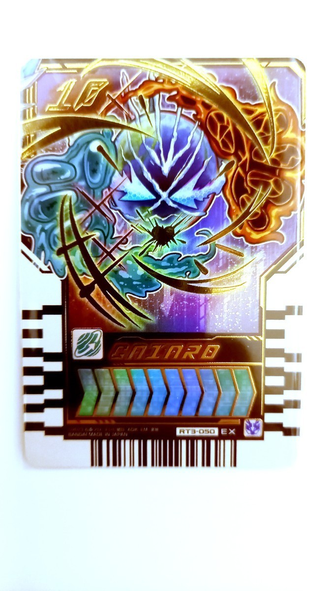 仮面ライダーガッチャード　ライドケミートレカ　Phase03 　ガイアード　EX　エクストラレア_画像1