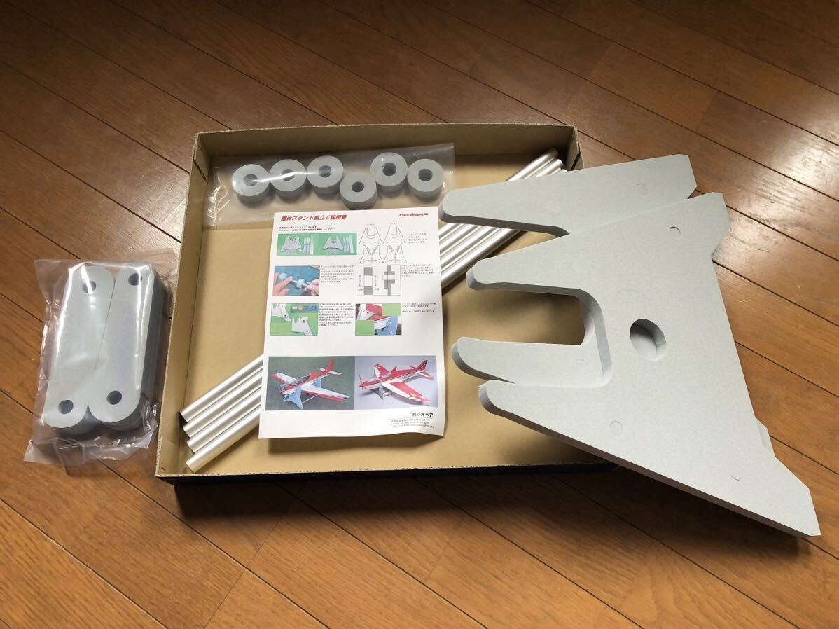 カシオペア 機体スタンド 70サイズ 用　新品_画像3