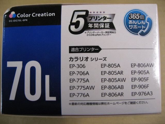 【使用推奨期限の記載無】Color Creation エレコム ELECOM 「互換」「エプソン:IC6CL70L対応」リサイクルインクカートリッジ CC-EIC70L-6PK_画像2