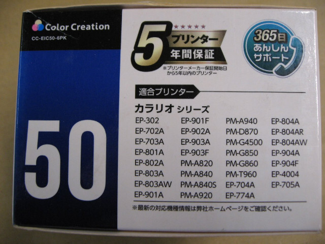 【使用推奨期限の記載無】Color Creation エレコム　ELECOM 「互換」「エプソン:IC6CL50対応」リサイクルインクカートリッジ CC-EIC50-6PK_画像2