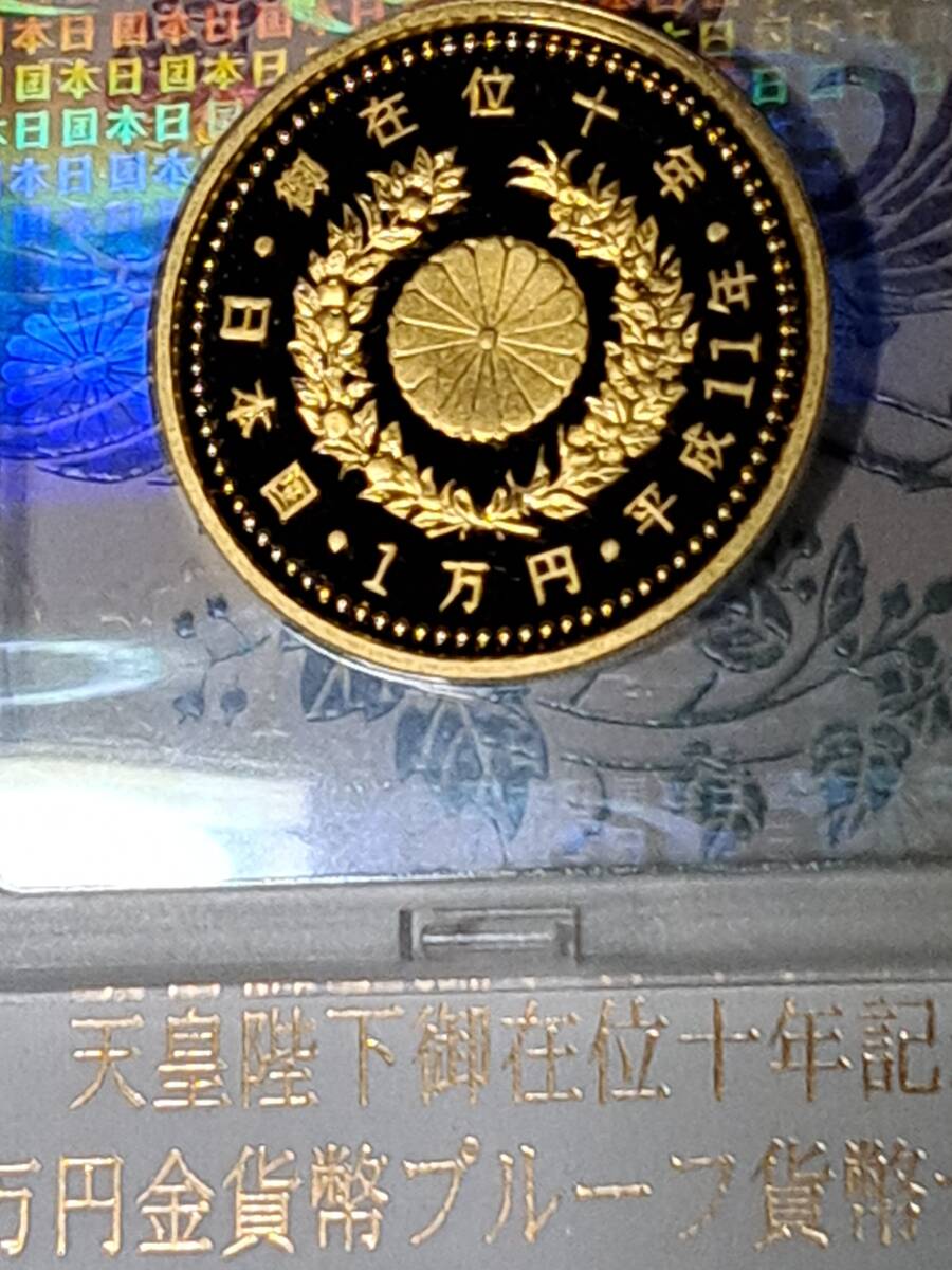 天皇陛下在位10年記念1万円金貨プルーフ貨幣の画像1