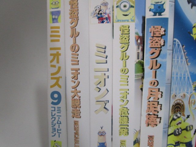 【レンタル落ち】DVD アニメ 怪盗グルーの月泥棒/ミニオン危機一髪/ミニオン大脱走 ほか 計5枚【ケースなし】の画像2