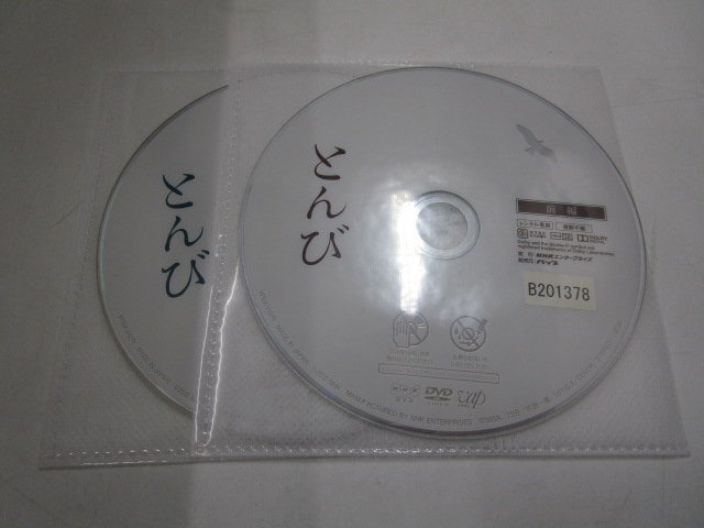 【レンタル落ち】DVD ドラマ とんび 前編/後編 計2枚 堤真一 小泉今日子 池松壮亮 古田新太 西田尚美 神山繁【ケースなし】_画像2