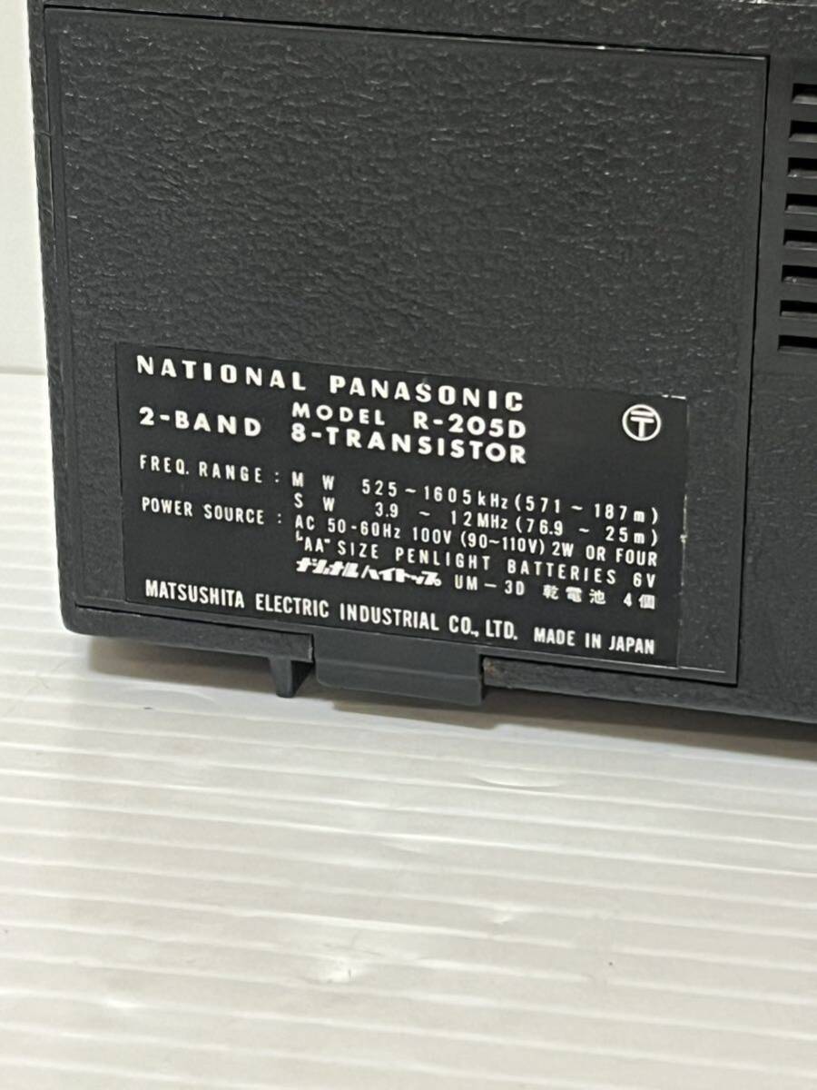 National Panasonic 2バンド 8トランジスタ R-205D 動作未確認のジャンク品 ジャンク 本体のみの出品になります！ラジオ の画像7