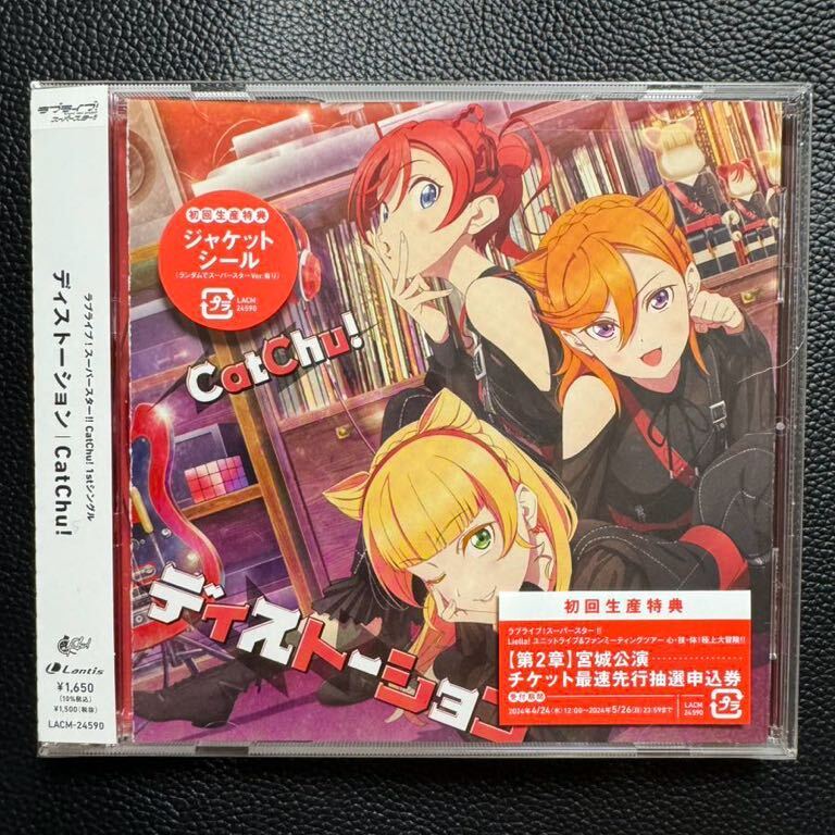 【未聴品】ラブライブ スーパースター!! CatChu! 1stシングル ディストーション CD Liella! の画像1