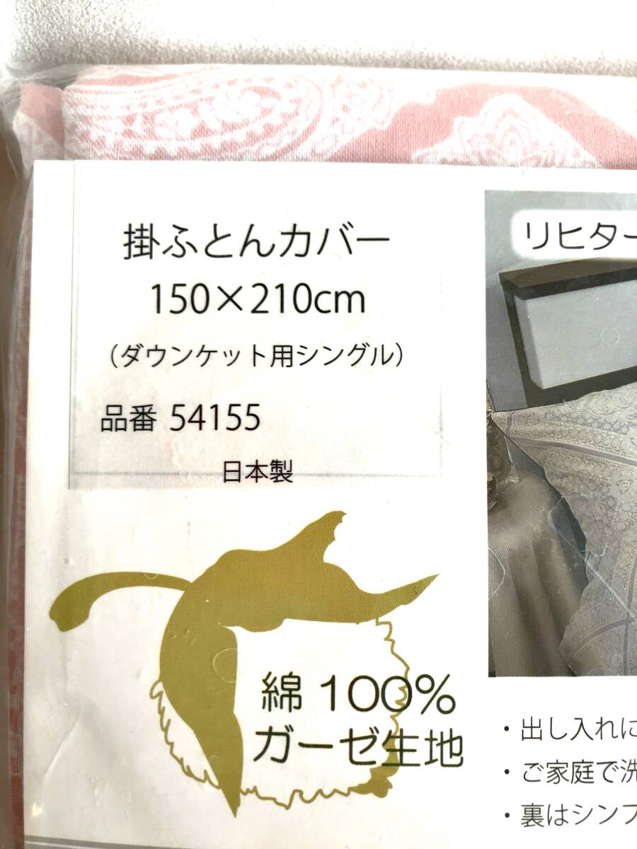 羽毛ダウンケット用 掛布団カバー シングルロング 日本製 綿100％+ガーゼ 羽毛用 ピンク×白 150×210 ふとんカバー コットン100％ 高品質_画像3